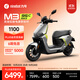 九號（Ninebot）電動(dòng)車(chē)2025款 M3 95c MAX 智能電動(dòng)摩托車(chē) 高端鉛酸電摩【門(mén)店自提】 到門(mén)店選顏色