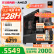 AMD銳龍R5 9600X組裝電腦RTX5060Ti/RX9060XT顯卡三角洲行動(dòng)游戲臺(tái)式電腦整機(jī)設(shè)計(jì)剪輯繪圖DIY組裝機(jī) 配置三 R5 9600X+RTX5060 8GB 主機(jī)套件