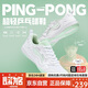李寧（LI-NING）乒乓球鞋男女款運動(dòng)鞋國家隊乒乓球專(zhuān)用鞋透氣防滑