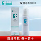 芬生源（FORSMILE）【官方店】芬生源皮膚創(chuàng  )面修護敷料芬生源凝膠修復液修復水乳面膜 保濕水100ml【 去盒發(fā)貨 】