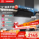 西門(mén)子（SIEMENS）【風(fēng)量不虛標】錐鋒Air+頂側平嵌抽油煙機 大吸力油煙機一級能效國家補貼可組套裝LSAJ2C1BNW