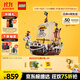 樂(lè )高（LEGO）積木拼裝海賊王75639 前進(jìn)梅利號海賊船男孩女孩兒童玩具生日禮物