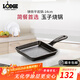 LODGE 【美國進(jìn)口】鑄鐵鍋平底鍋不易粘鍋早餐玉子燒鍋戶(hù)外露營(yíng)可烤肉 L5WS3 14CM