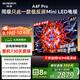 創(chuàng  )維電視65A4F Pro 65英寸電視機mini led 低反屏4+64G 65吋國家補貼一級能效 4k液晶平板游戲A4F升級
