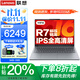 聯(lián)想小新Pro16 2025旗艦銳龍R7筆記本電腦補貼20%可選高性能輕薄設計商務(wù)辦公游戲揚天V學(xué)生手提超能本 R7-8745HS 16G內存 1TB固態(tài)小新16 IPS全高清屏 游戲級顯卡 全新升級