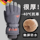 KINGXIAOJING德國零下40度保暖手套冬季男士防風(fēng)抗寒防水滑雪加絨厚棉觸控屏幕 【男款】深灰色【升級保暖防水可觸控屏幕】 均碼
