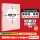 包郵 管理十誡:影響你一生的管理哲學(xué) 中信出版社圖書(shū)