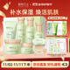 植物主義準孕婦護膚品套裝專(zhuān)用化妝品舒緩抗皺水乳潔面牛油果補水保濕套裝