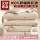無(wú)印良品100%天然新疆棉花被 純棉花被芯雙人春秋四季被子8斤2x2.3米