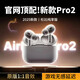 薩勒芬妮【搶先發(fā)售丨新款Pro3】華強北藍牙耳機適配蘋果AirPods Pro3心率血氧監(jiān)測ANC主動降噪iphone17/16 【Air Pro2純原版】1:1全功能體驗丨三真電量丨空間音頻 丨AN