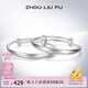 周六福（ZLF）S999足銀活口手鐲成對嬰兒寶寶健康成長(cháng)實(shí)心銀鐲子新生兒禮物 約25g 寶寶手鐲