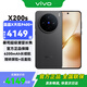vivo X200s  新品5G手機 簡(jiǎn)黑12+256全網(wǎng)通 官方標配