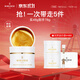 貝佳斯（Borghese）煥彩修復(fù)緊致進(jìn)口涂抹式面膜48g金膜