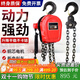 環(huán)鏈電動(dòng)葫蘆380V1噸2噸3噸5噸220V電動(dòng)吊葫蘆家用手拉提升機小吊機電動(dòng)倒鏈起重機吊機靖揚 加強3噸6米（380V）
