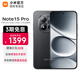 小米紅米Note15 Pro 5G小米手機 子夜黑 8GB+256GB 官方標配