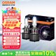 歐司朗（OSRAM）汽車(chē)LED大燈燈泡遠近光一體 夜馳者2.0 H4 一對 6000K 12V/25W
