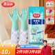 美麗雅（MARYYA）加絨手套 家用防護厚絨雙層保暖洗碗洗衣服家務(wù)防水護手套男女 加長(cháng)保暖型手套 顏色隨機 1雙 均碼