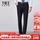 九牧王2025秋季新款 商務(wù)正裝男士垂感西褲男 省心抗皺通勤公務(wù)工裝長(cháng)褲 黑色合體版 【經(jīng)典熱銷(xiāo)】  34 碼=腰圍2.58尺86厘米