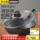 炊大皇 鑄鐵炒鍋 無(wú)涂層鐵鍋平底炒菜鍋30cm 氮化防銹不挑灶 典精DJ30ZT