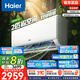 海爾（Haier）空調(diào) 凈省電2匹大掛機(jī) 新一級(jí)能效省電壁掛式臥室空調(diào)掛機(jī) KFR-48GW/E1-1以舊換新國家補(bǔ)貼20% 2匹 一級(jí)能效 AI節(jié)能 省電省空間