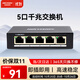 HIKVISION?？低暯粨Q機5口千兆非網(wǎng)管型監控網(wǎng)絡(luò )分線(xiàn)器 延長(cháng)網(wǎng)線(xiàn)交換器傳輸分流器金屬外殼散熱DSW-05