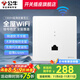 公?！局苯犹鎿Q路由器】千兆wifi插座AP面板全屋套裝86型無(wú)線(xiàn)路由器 1300M【超薄暮雪白】需零火線(xiàn)供電 插座