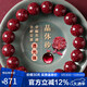 石玥珠寶精品12mm透光晶體朱砂手串本命年蛇年護(hù)身符轉(zhuǎn)運(yùn)手鏈男女士款禮物