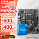 微星B760M B660M 主板CPU套裝 板u套裝 搭英特爾 i5 CPU處理器 PRO H610M-E DDR4 i5 12490F