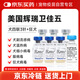 衛佳美國輝瑞狗狗疫苗衛佳五3針+進(jìn)口狂犬銳必威1針 免疫套餐