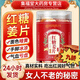 北京同仁堂姜片即食胖東.來(lái)同款紅糖姜片糖姜姜糖片干姜片可搭 正宗紅糖姜片【女神不老的秘密】 1罐裝【古法炮制 道地選材】100·g