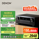天龍（DENON）AVR-X580BT功放家庭影院5.2聲道AV功放機(jī)進(jìn)口發(fā)燒級(jí)大功率支持USB藍(lán)牙8K杜比DTS音效HDMI2.1 黑色