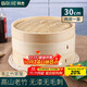 拜杰竹蒸籠 家用小籠包蒸籠屜 點(diǎn)心蒸籠手工藝竹蒸籠30cm 2層1蓋