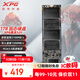 XPG威剛 翼龍S20 SSD固態(tài)硬盤(pán)M.2 NVME PCIe3.0臺式電腦筆記本用游戲辦公高速 翼龍S20 1TB【主流款】