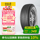 佳通輪胎(Giti)輪胎215/60R17 96H SUV520 原配 瑞虎3 適配 寶駿560/榮威 