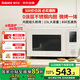 格蘭仕（Galanz）微波爐家用不銹鋼內膽23升800瓦高顏值小森林系列智能便捷微波爐烤箱一體機XRA(W0)