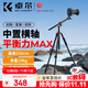 卓爾（K&F CONCEPT）三腳架相機支架多功能中軸橫置三角架單反攝影手機支架橫臂90度室內直播美食戶(hù)外獨腳架