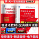 普通話(huà)水平考級測試專(zhuān)用教材試卷psc 2025年一甲二甲證書(shū)等級考試用書(shū)標準普通話(huà)測訓練命題說(shuō)話(huà)廣西上海北京山東湖北河南浙江吉林福建四川省 教材+試卷