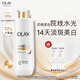 OLAY全新超白瓶美白身體乳煙酰胺煥亮520g 夏季輕薄滋潤 保濕潤膚男女