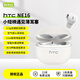 HTCNE16真無(wú)線(xiàn)藍牙耳機高顏值運動(dòng)降噪音樂(lè )游戲長(cháng)續航半入耳式藍牙耳機適用華為蘋(píng)果小米oppo男女款 靜謐白 【藍牙6.0+VR空間音效】
