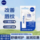 妮維雅 NIVEA潤唇膏女士唇膏控油保濕唇部唇油口油學(xué)生禮物 舒緩型唇膏4.8g