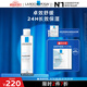 理膚泉安心水200ml 補水保濕修護舒緩潤膚煙酰胺爽膚水護膚品中秋禮品