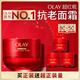 玉蘭油（OLAY）全新超紅瓶面霜輕潤50g緊致抗衰老保濕面霜女士護膚品中秋禮品女