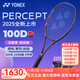 尤尼克斯（YONEX）PERCEPT97/100網(wǎng)球拍新款藏青紫瓦林卡比賽碳素纖維網(wǎng)球拍專(zhuān)業(yè)級  01PE100DYX 305克100拍面 3號