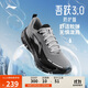 李寧吾躍3.0防護版丨防潑水跑步鞋男25秋冬反光休閑慢跑鞋ARSV093