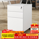 妍苒活動(dòng)柜鋼制鐵皮柜辦公柜文件柜矮柜三抽屜儲物柜桌下柜帶鎖小柜子 白色三抽側拉