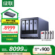 綠聯(lián)私有云DXP4800 Plus 8G內存32T四盤(pán)位NAS網(wǎng)絡(luò )存儲個(gè)人云硬盤(pán)家庭服務(wù)器 萬(wàn)兆網(wǎng)口 手機平板擴容