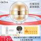 奧洛菲（OLEVA） 金蛋眼霜金潤早晚分時(shí)眼霜60g 淡化細(xì)紋緊致抗皺眼霜保濕眼周肌