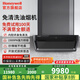 霍尼韋爾（Honeywell）【免清洗】抽油煙機凈化器家用脫排大風(fēng)壓吸力洗碗機嵌入式蒸烤箱燃氣灶套裝具開(kāi)放式廚房必備神器 免清洗油煙機CXW-502-RH21