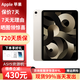 Apple【現貨速發(fā)】蘋(píng)果ipad air5 M1芯片平板電腦ipadair5未激活 Air5星光色10.9英寸 256GB wifi版