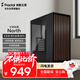 Fractal Design North 木炭黑 鋼化玻璃版 FD中塔臺式機電腦主機箱 (ATX主板/360水冷/胡桃木格柵面板/8風(fēng)扇位）